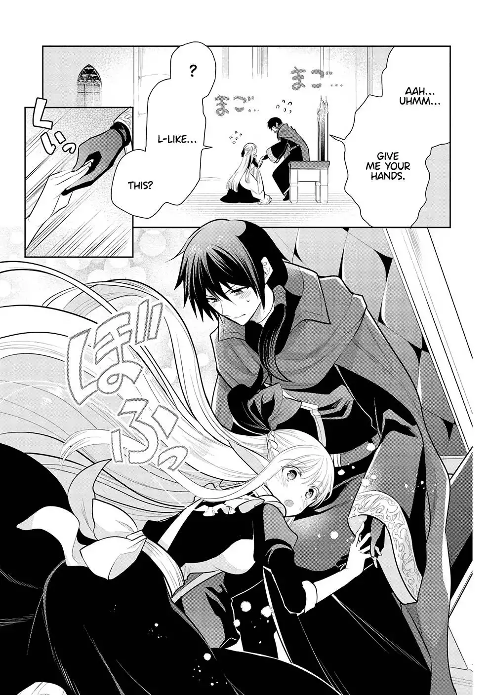 Maou no Ore ga Dorei Elf wo Yome ni Shitanda ga, Dou Medereba Ii? Chapter 51 12